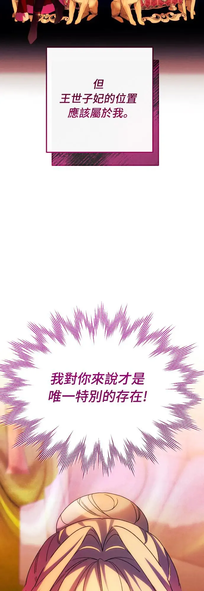 第67话 第48页