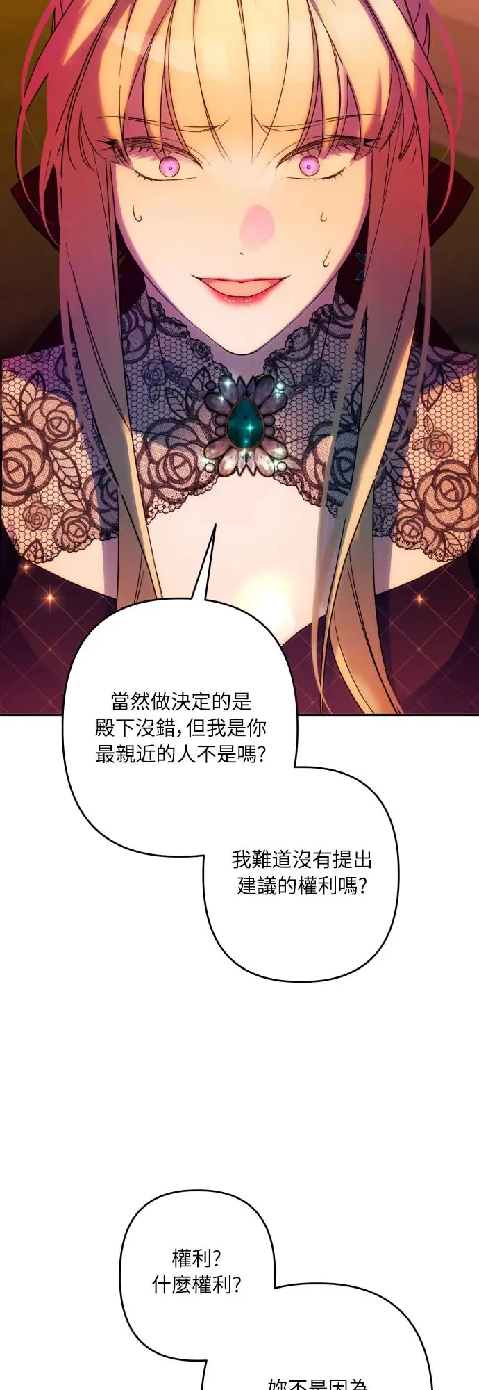 第67话 第49页
