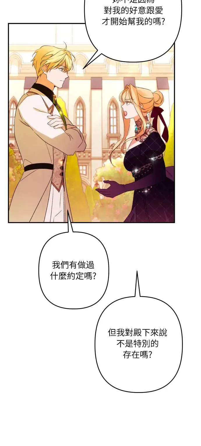 第67话 第50页