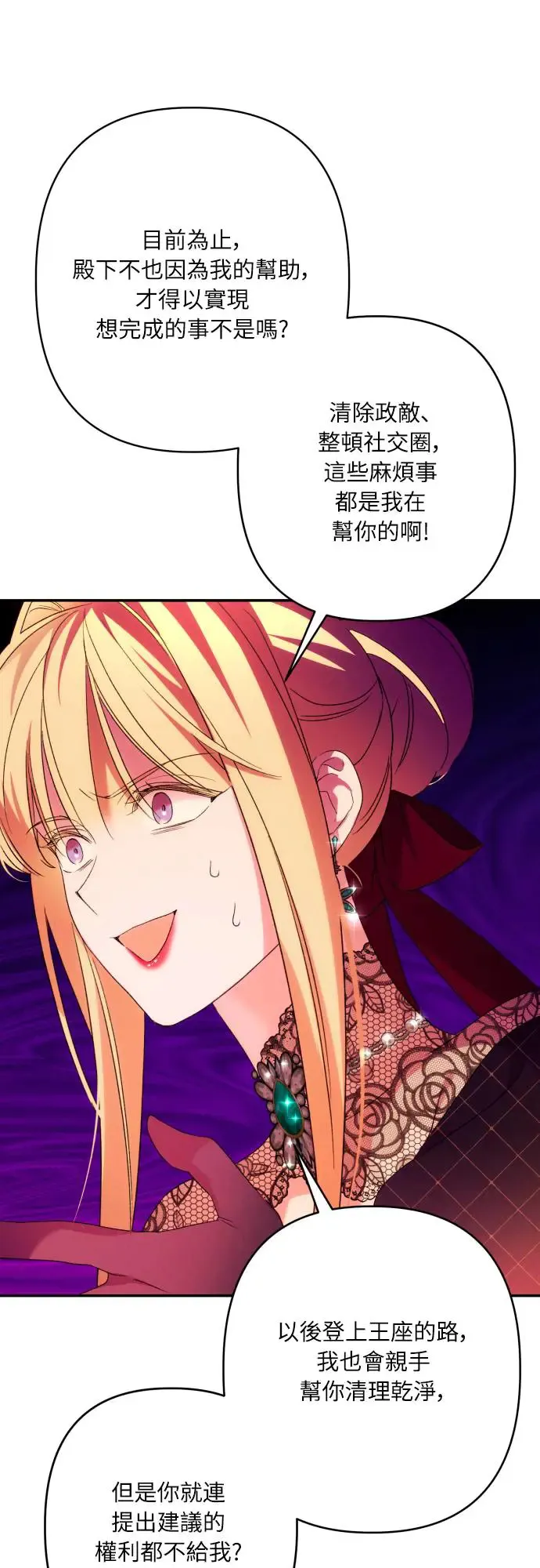 第67话 第51页