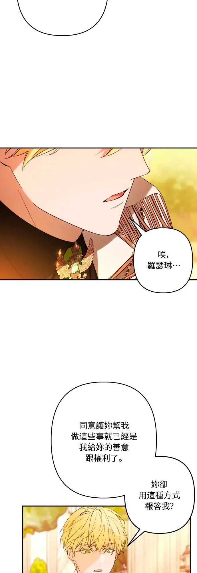 第67话 第52页