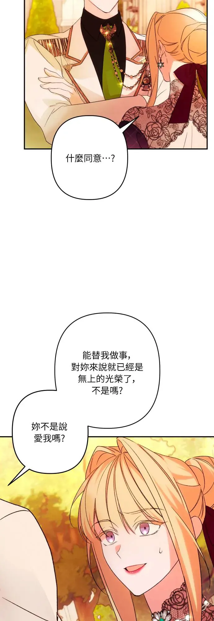 第67话 第53页