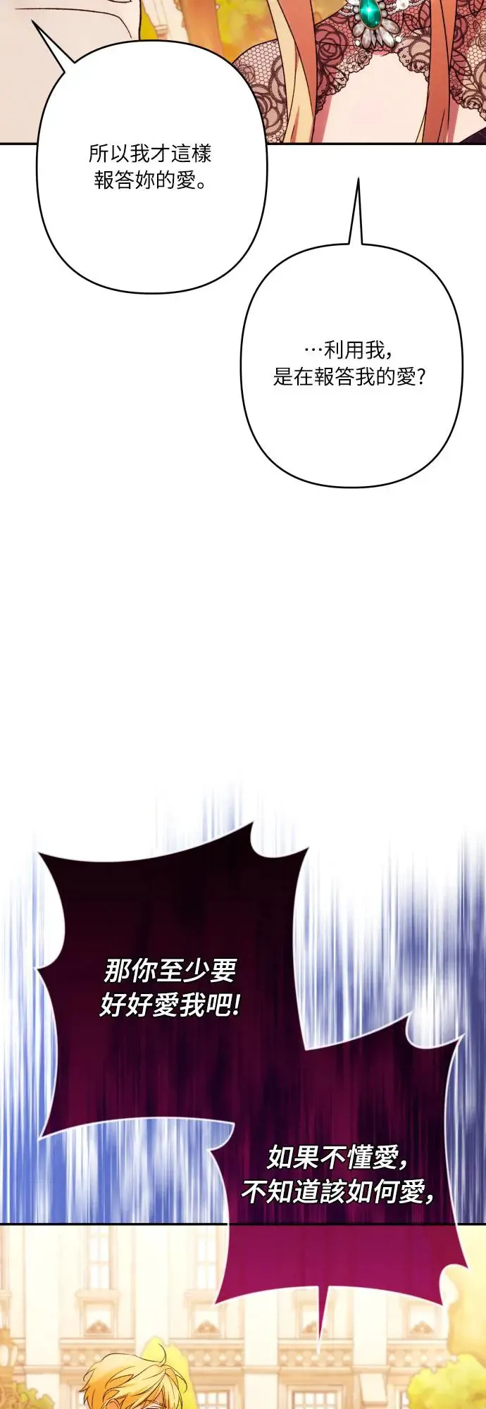 第67话 第54页