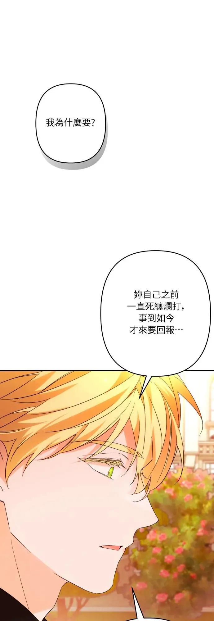 第67话 第56页