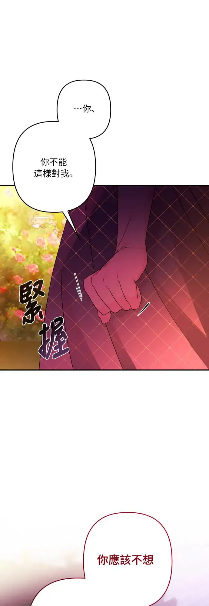 第67话 第58页