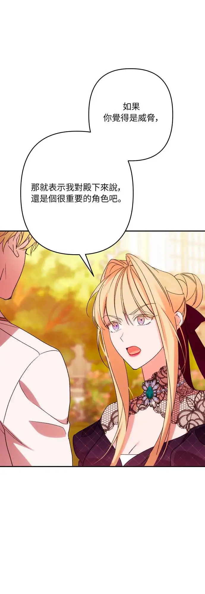 第67话 第62页