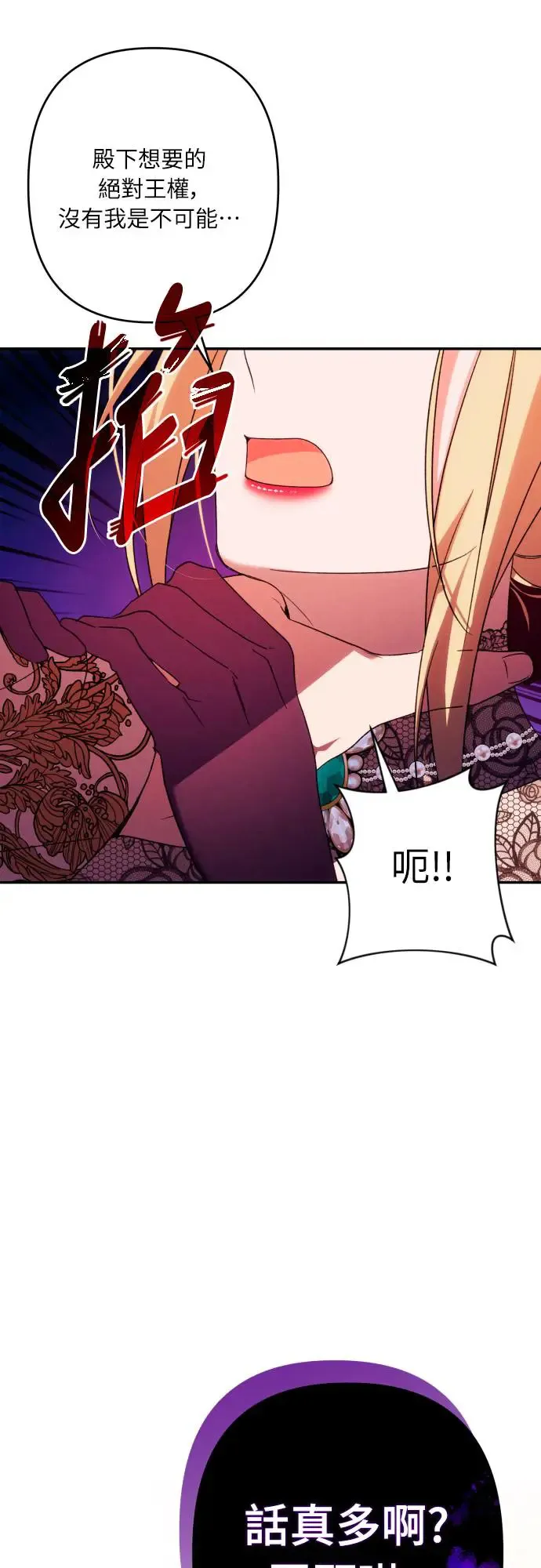 第67话 第63页