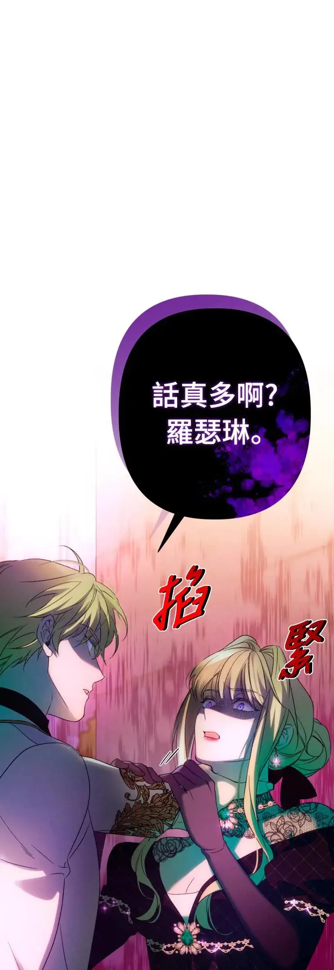 第67话 第66页