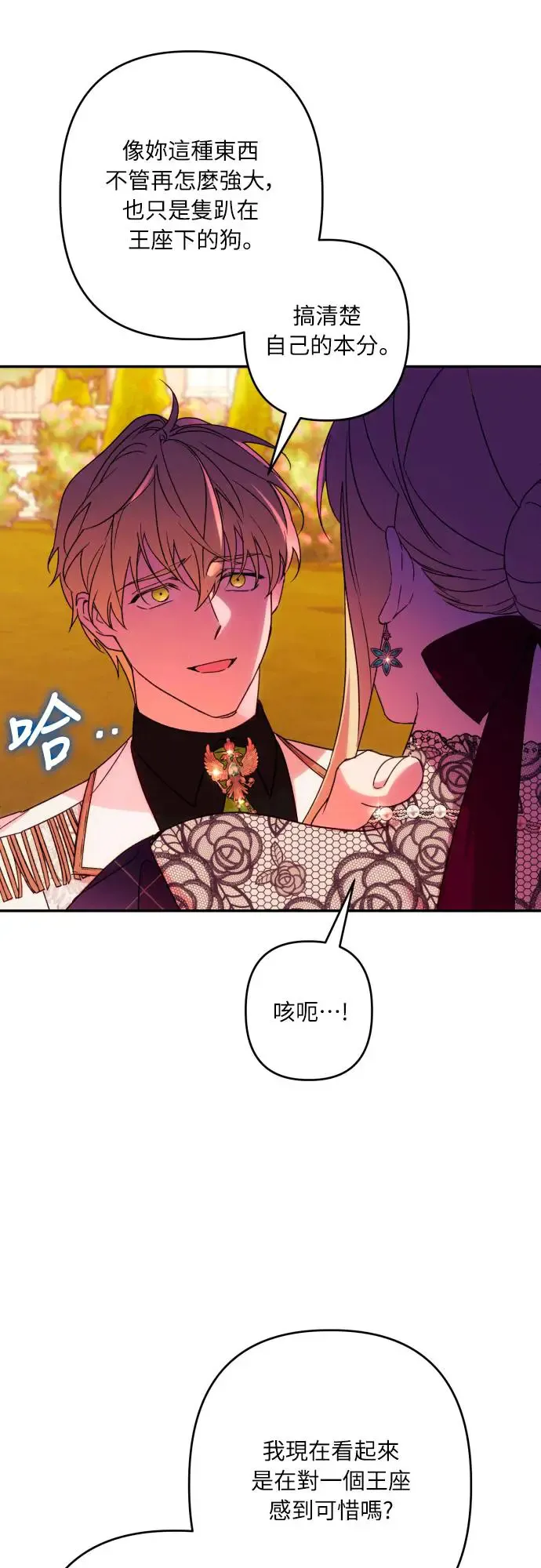 第68话 第3页