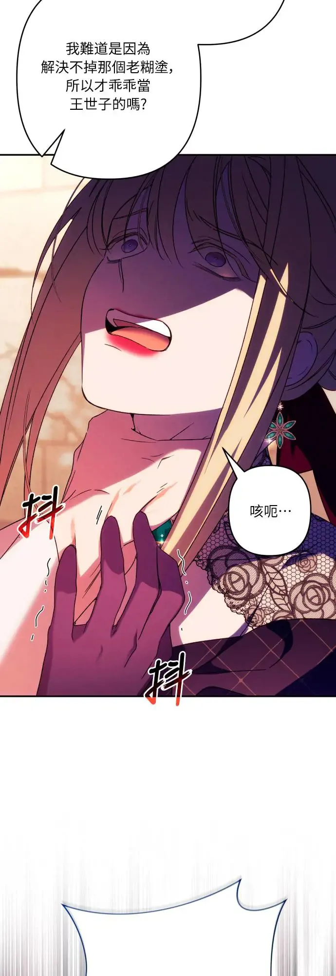 第68话 第4页
