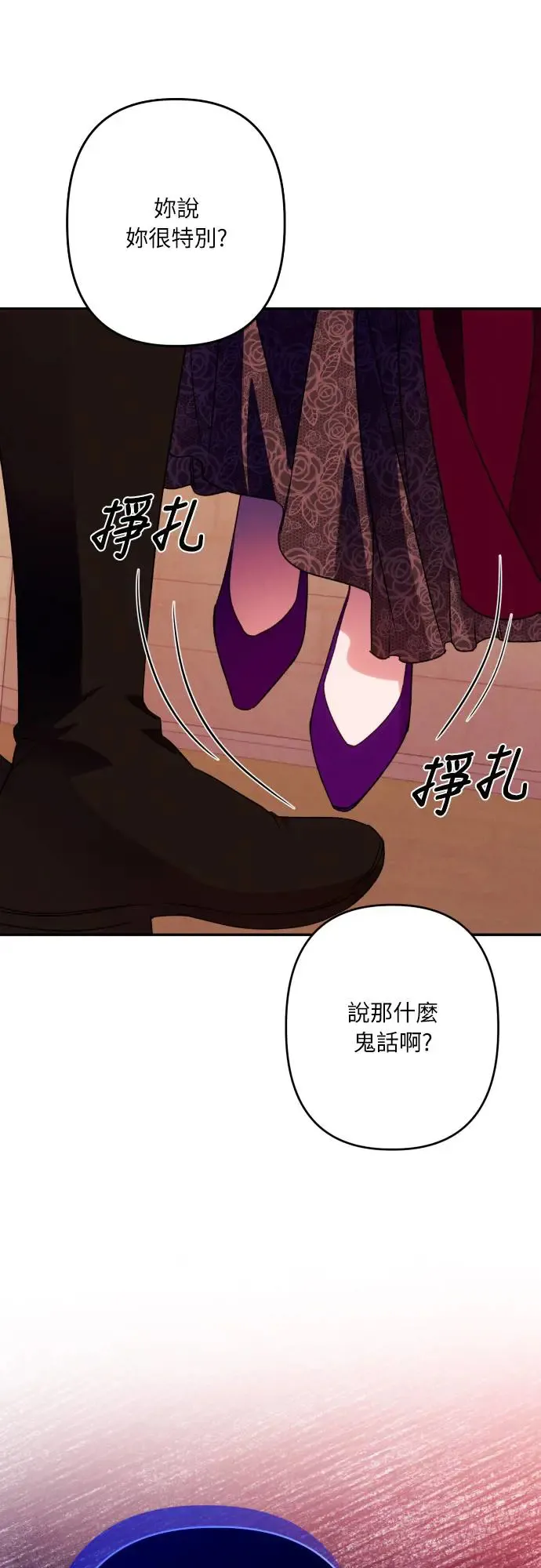 第68话 第7页