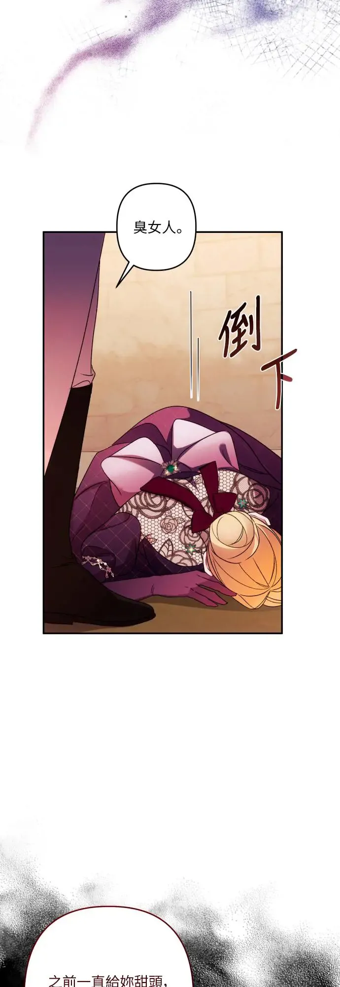 第68话 第10页