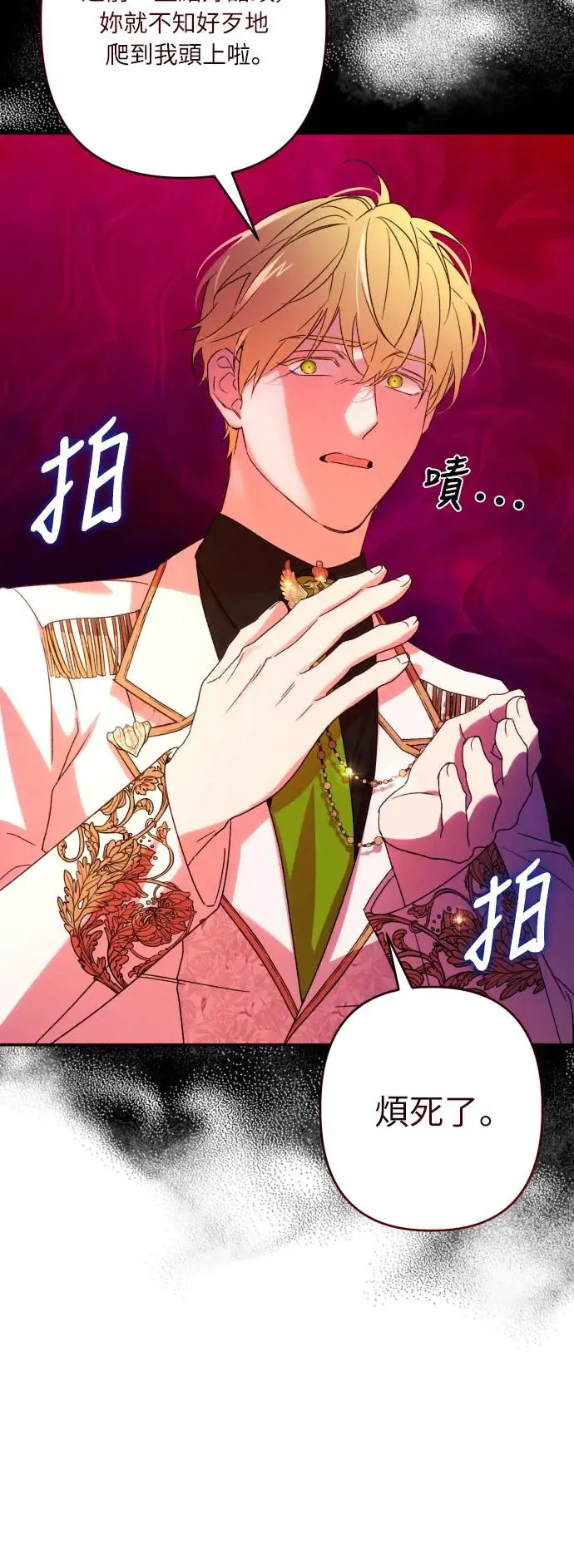 第68话 第11页