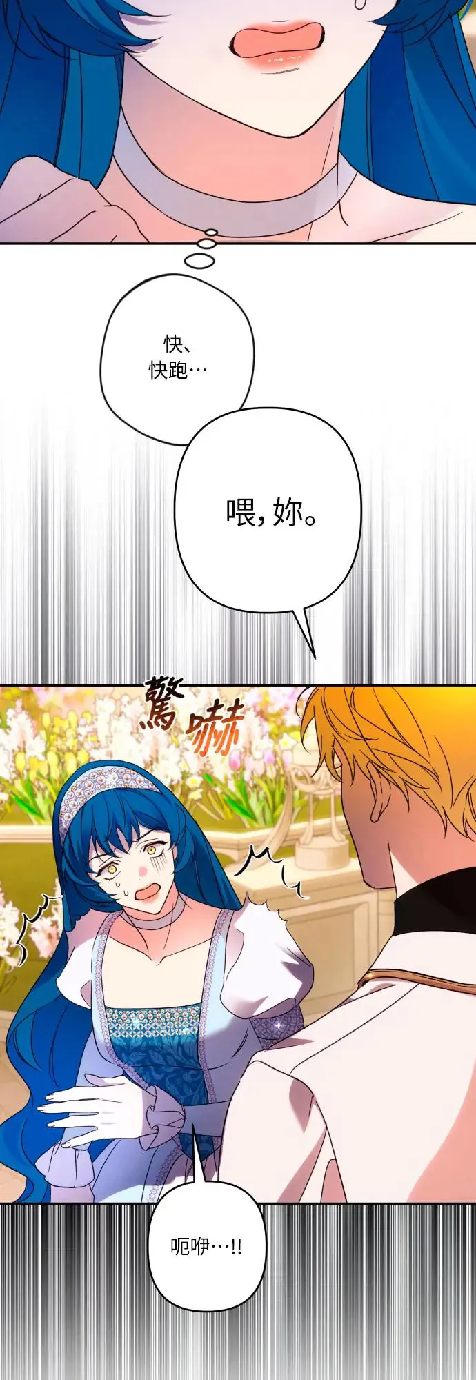 第68话 第13页