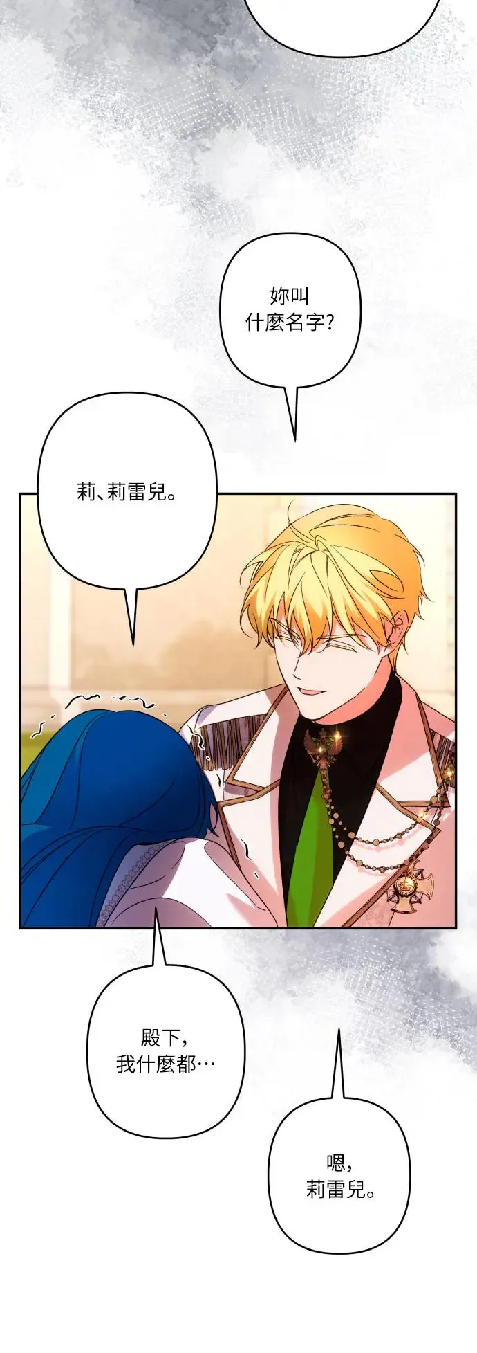 第68话 第15页