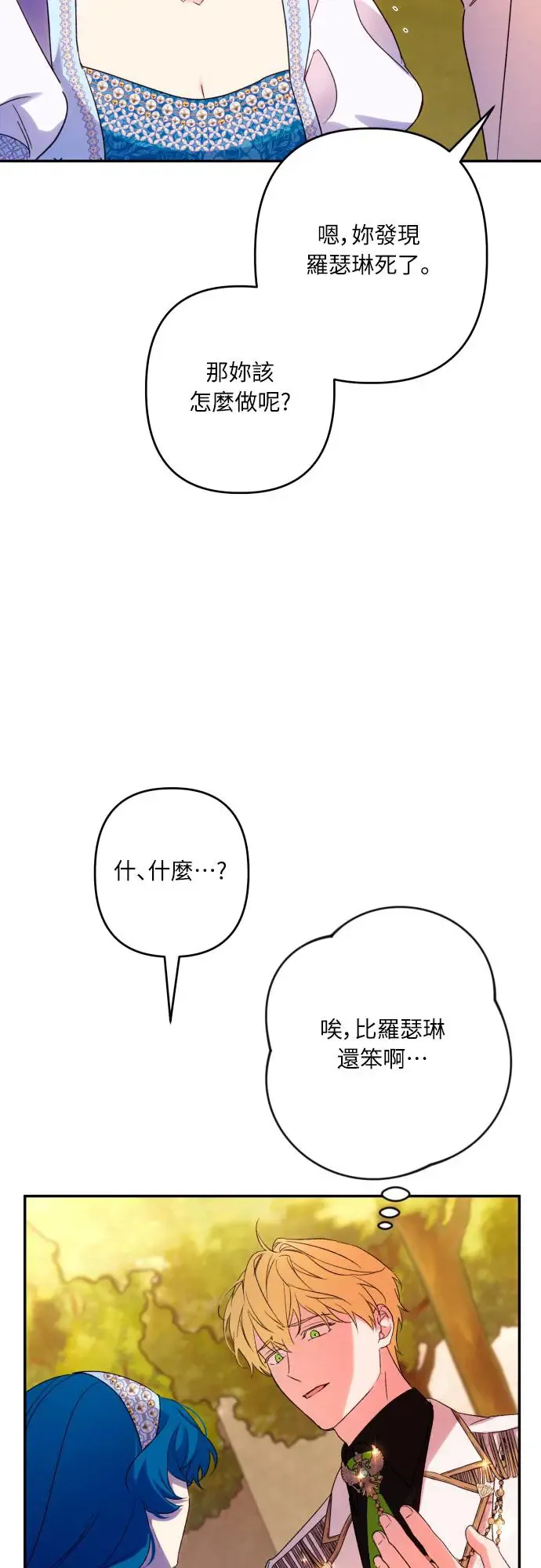第68话 第18页