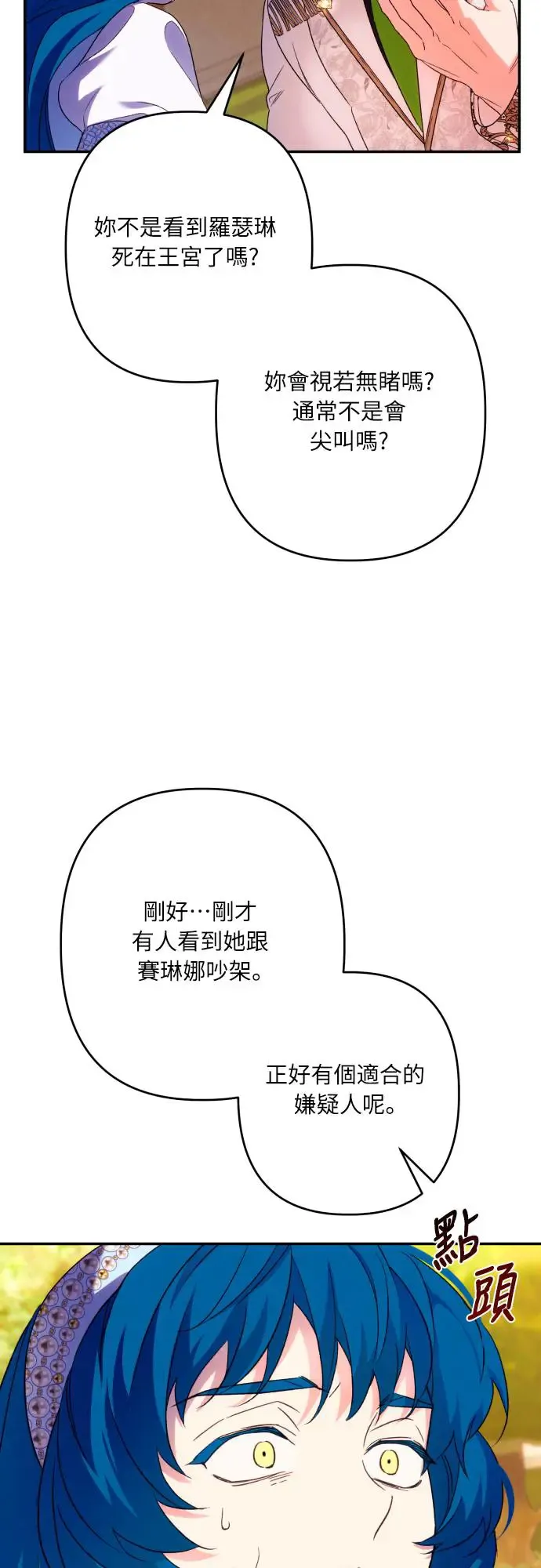 第68话 第19页