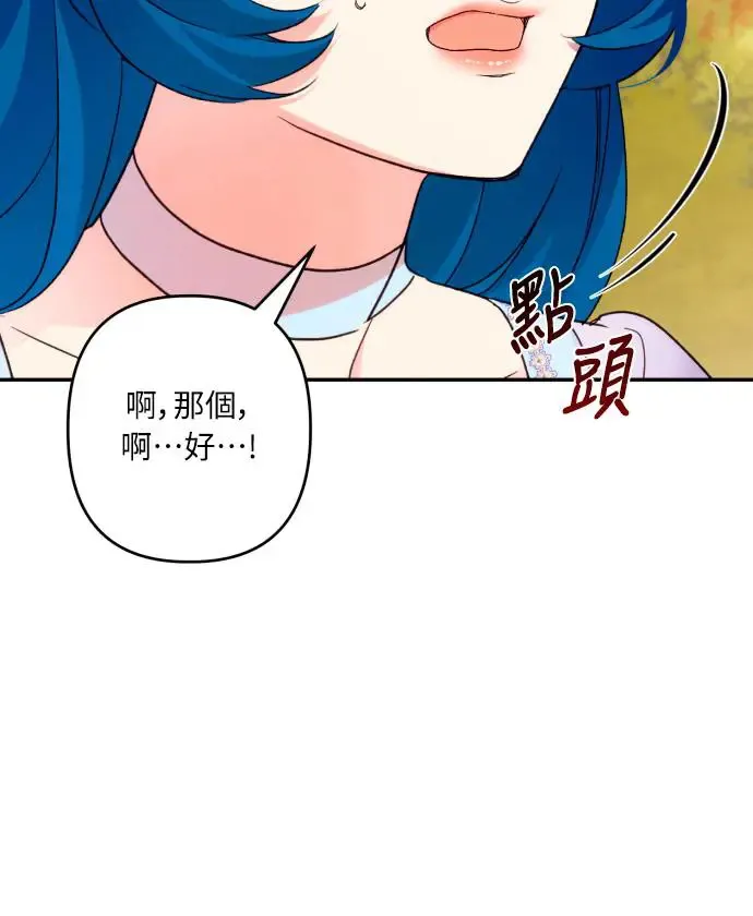 第68话 第20页