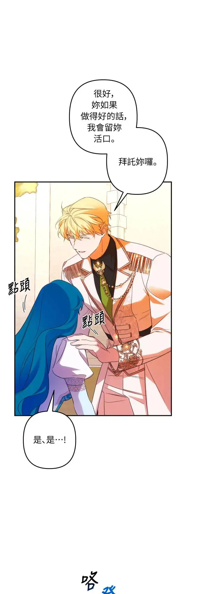 第68话 第21页