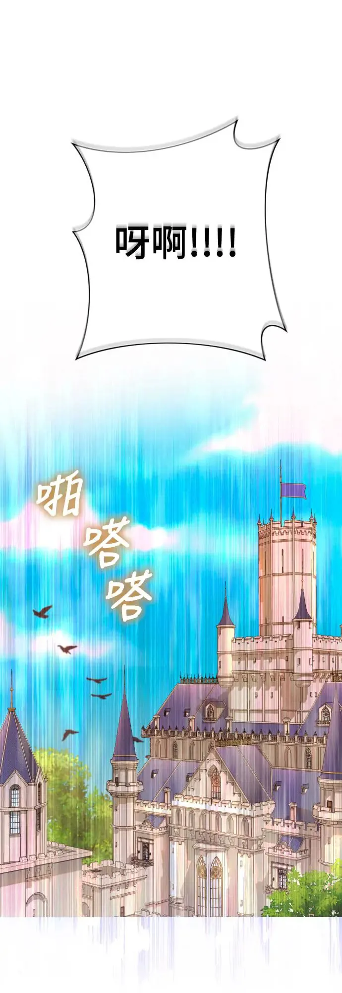 第68话 第23页