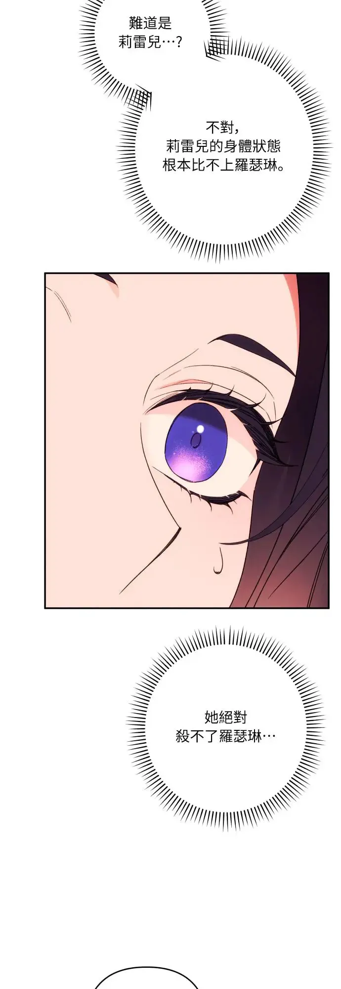 第68话 第27页