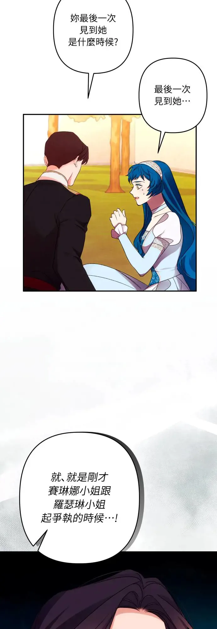 第68话 第28页