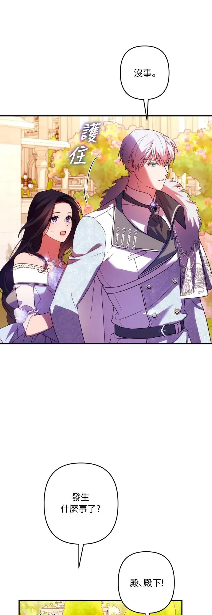 第68话 第31页