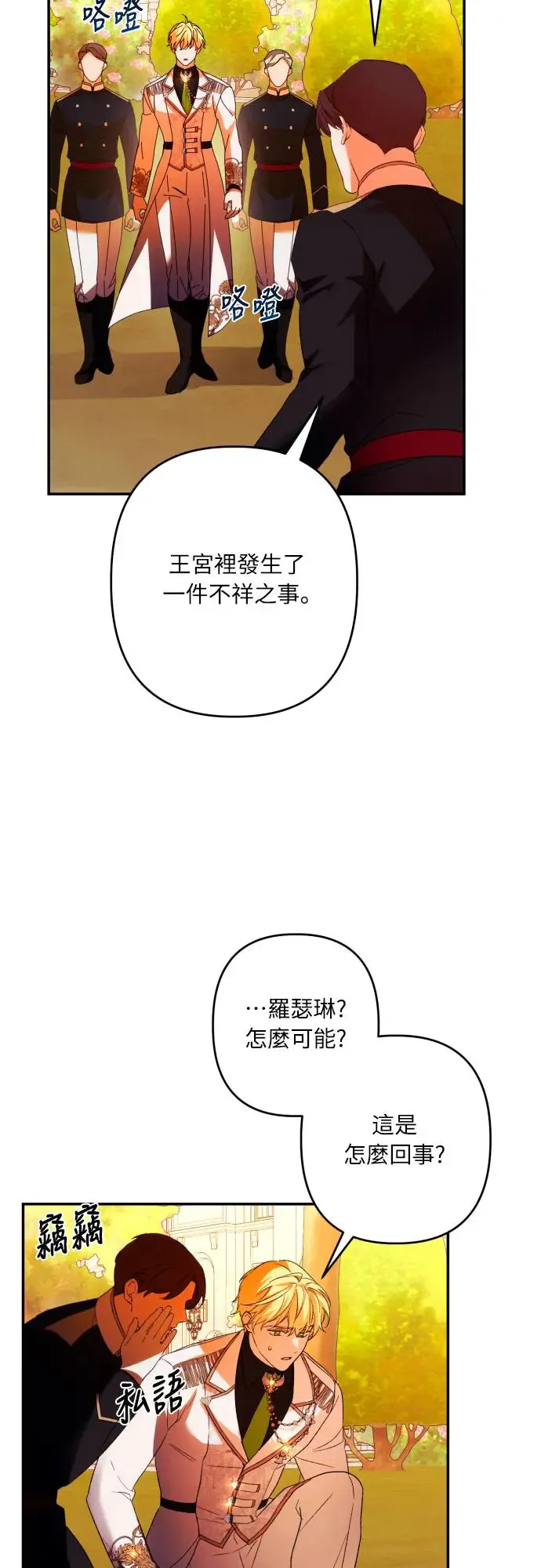 第68话 第32页