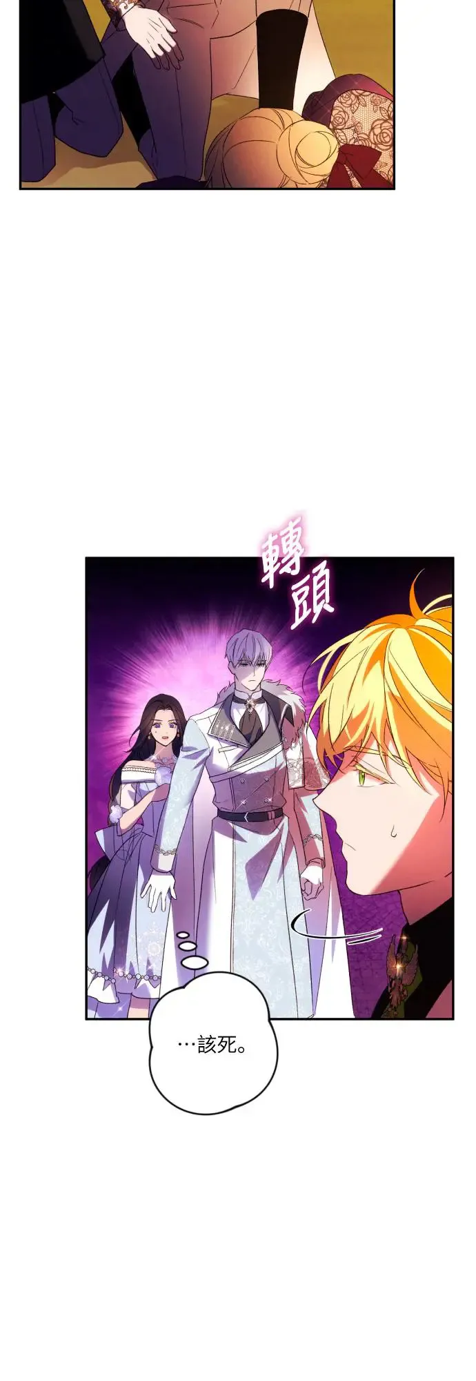 第68话 第33页