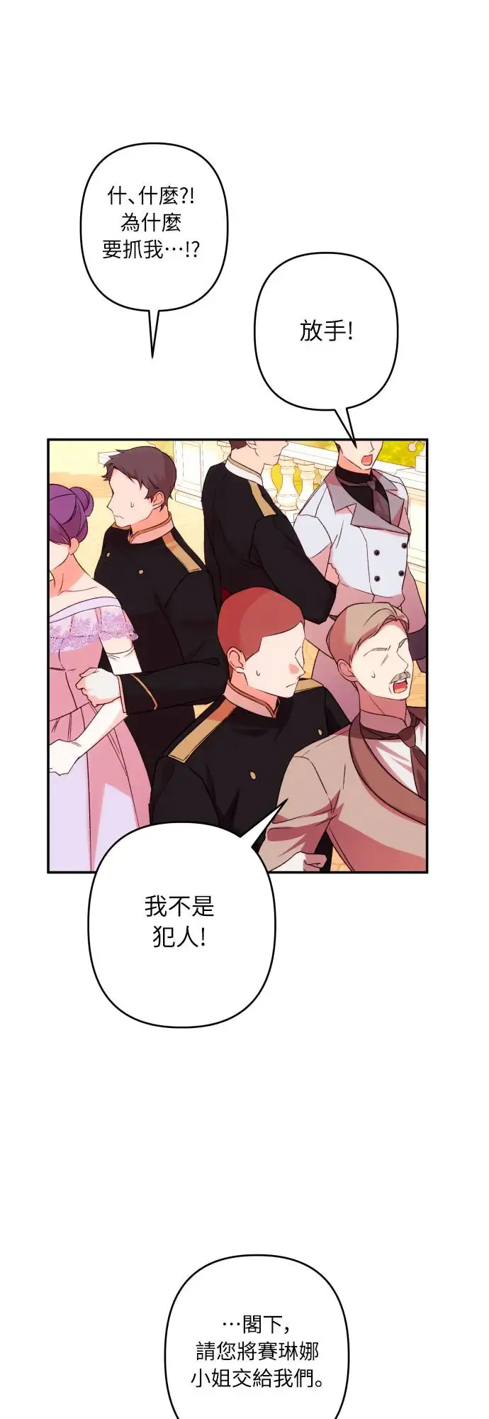 第68话 第35页