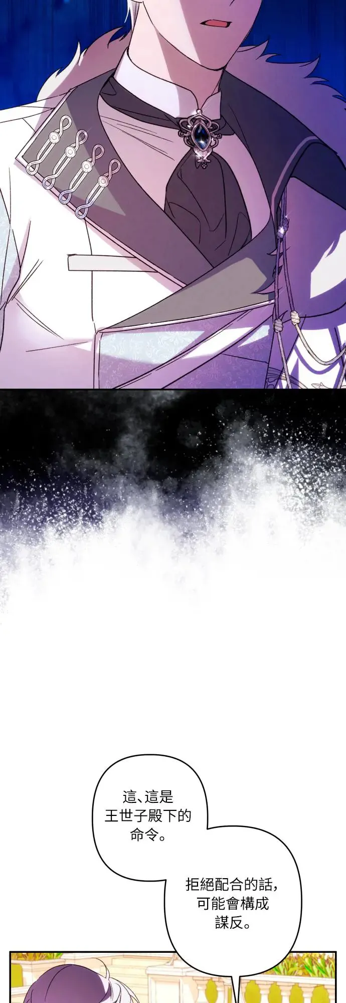 第68话 第37页