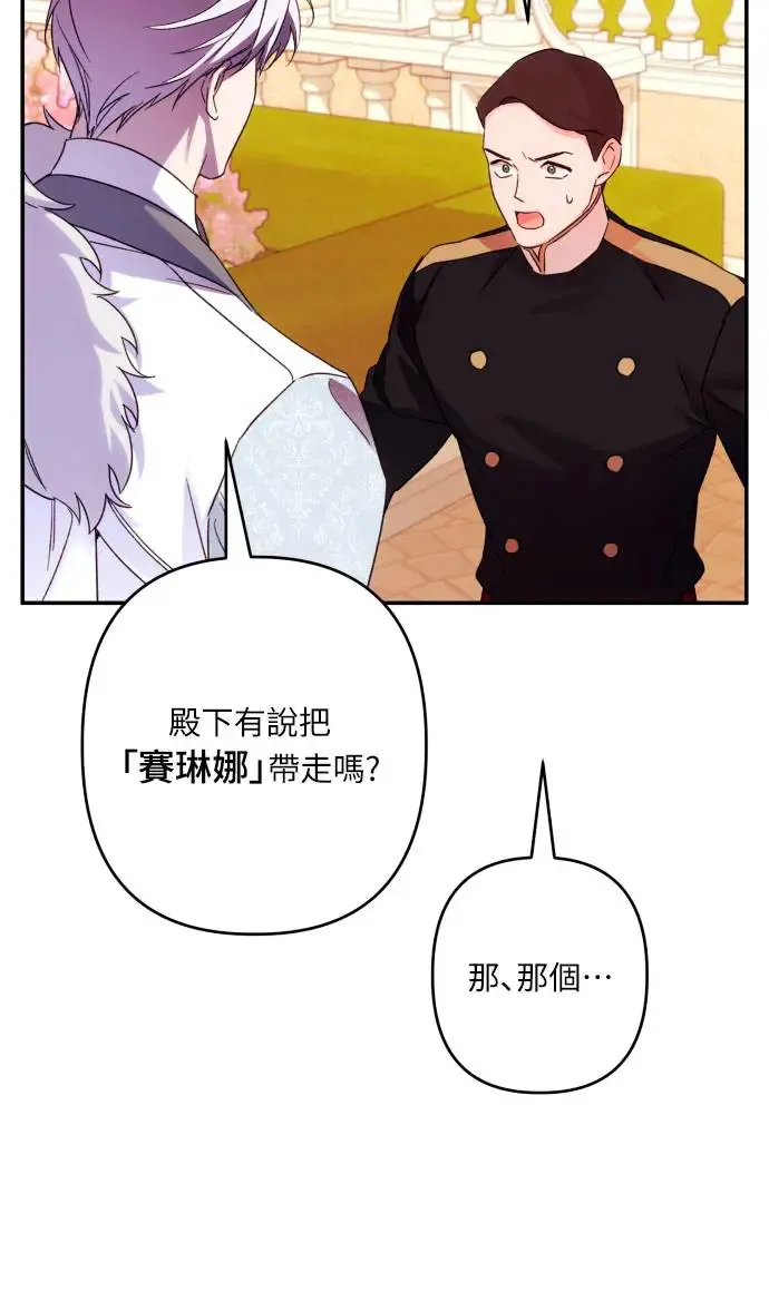 第68话 第38页