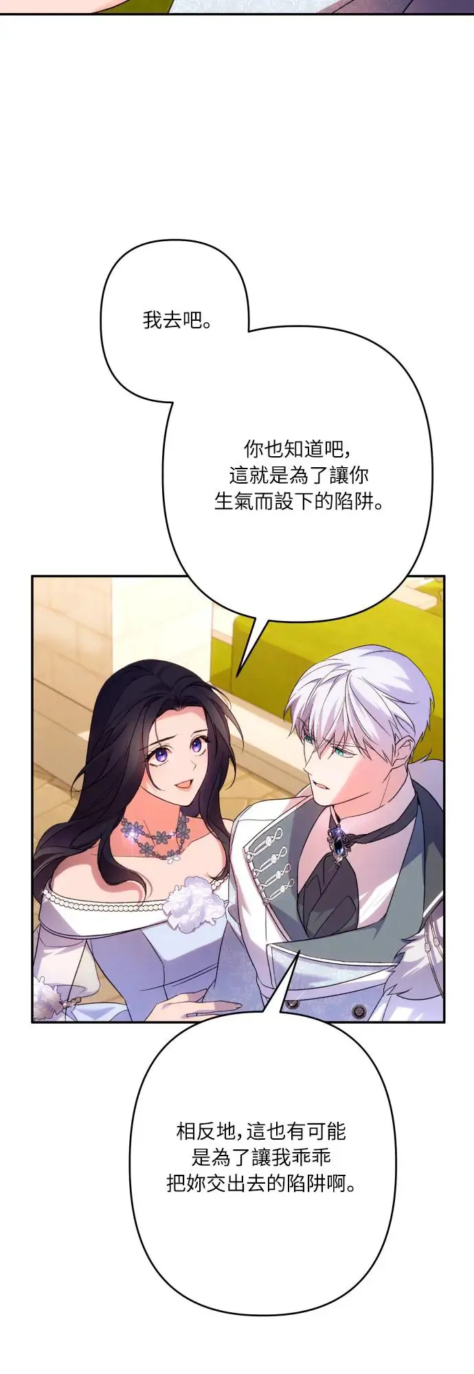 第68话 第45页