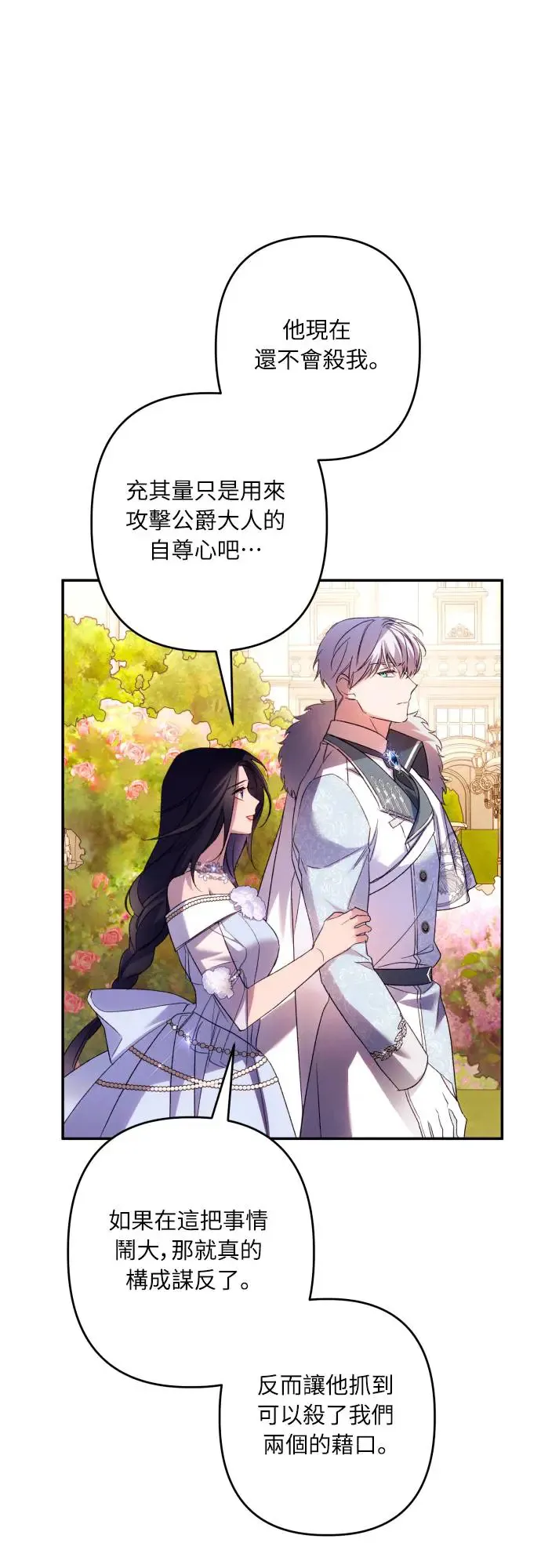 第68话 第46页
