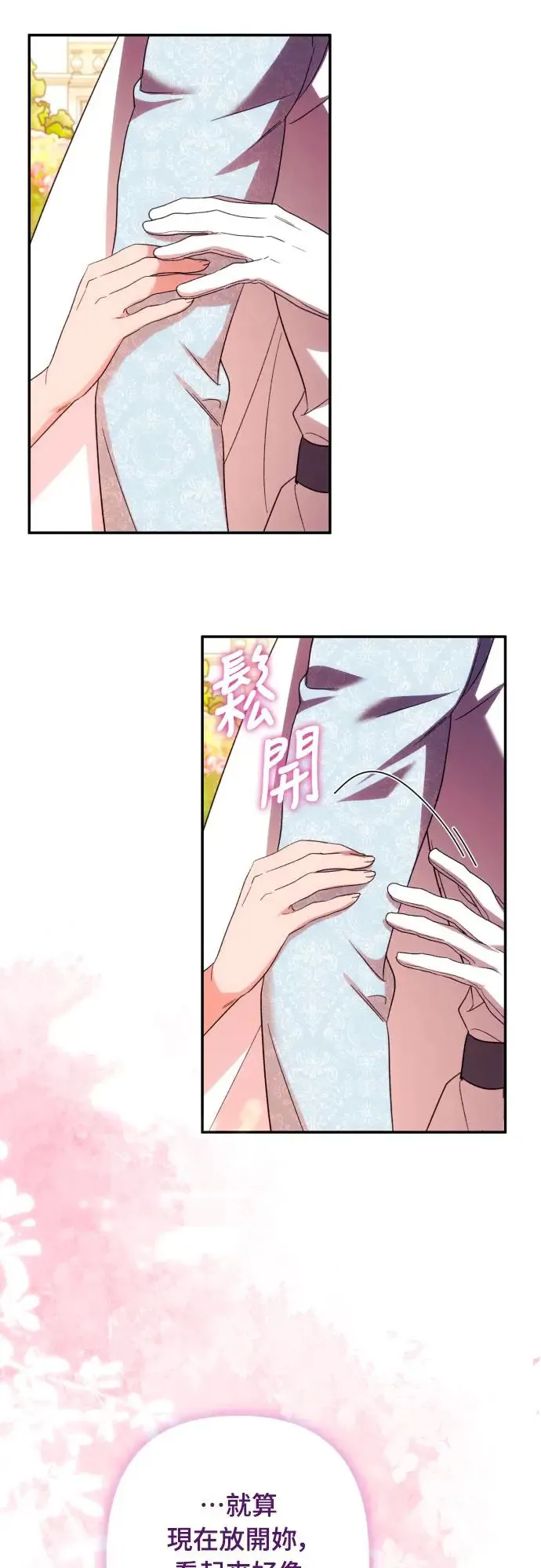第68话 第50页