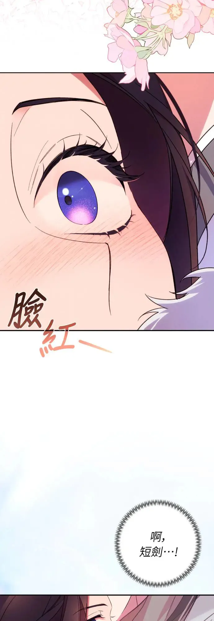 第68话 第54页