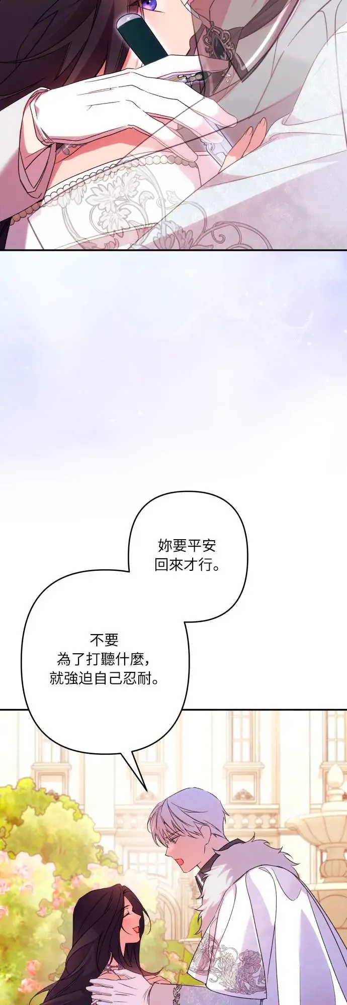 第68话 第55页