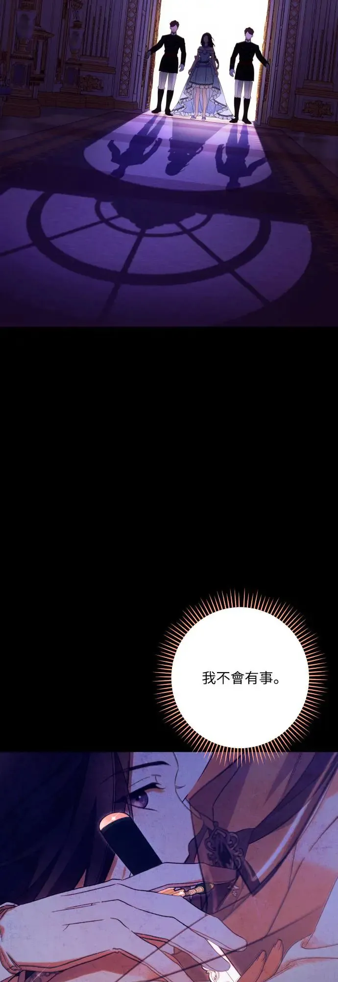 第68话 第61页
