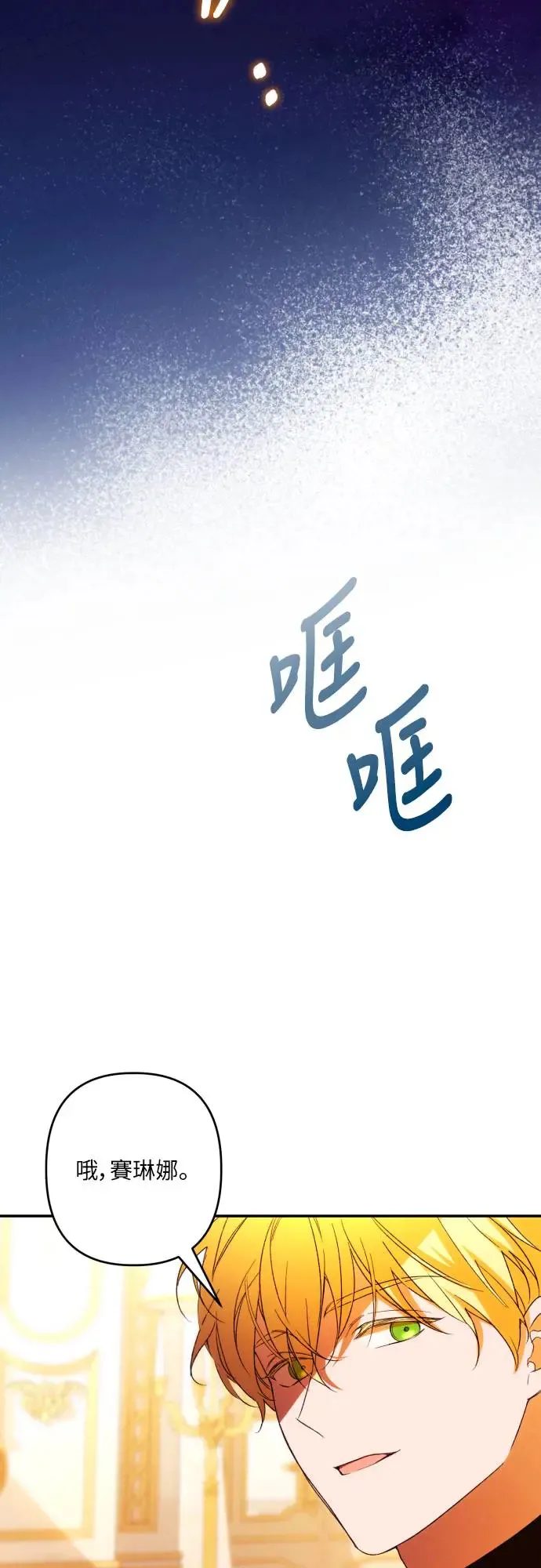 第68话 第64页