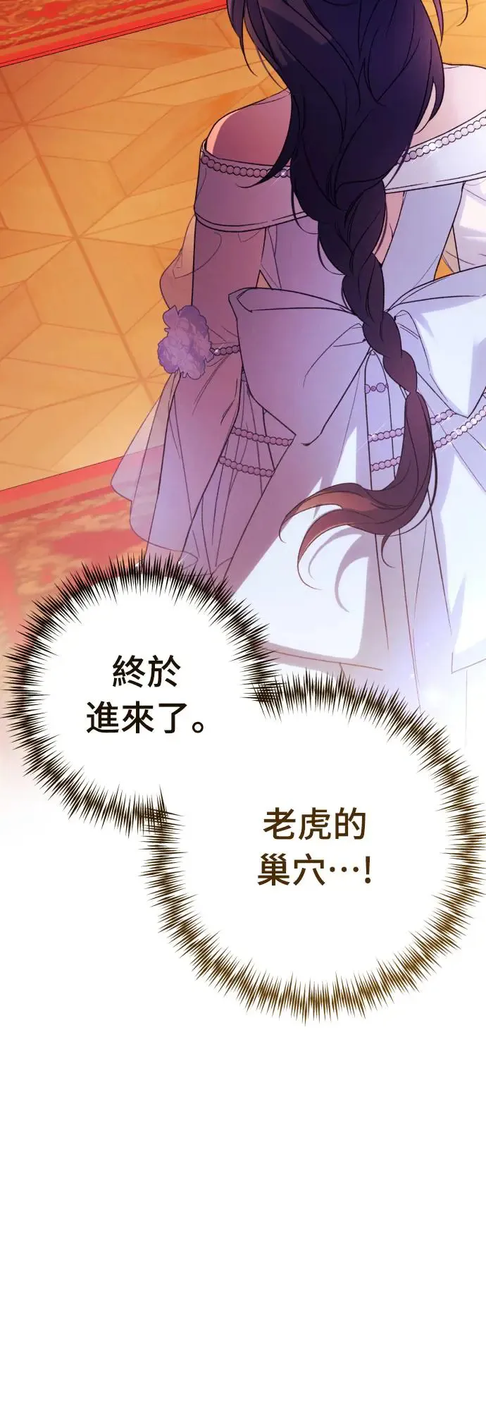 第68话 第66页