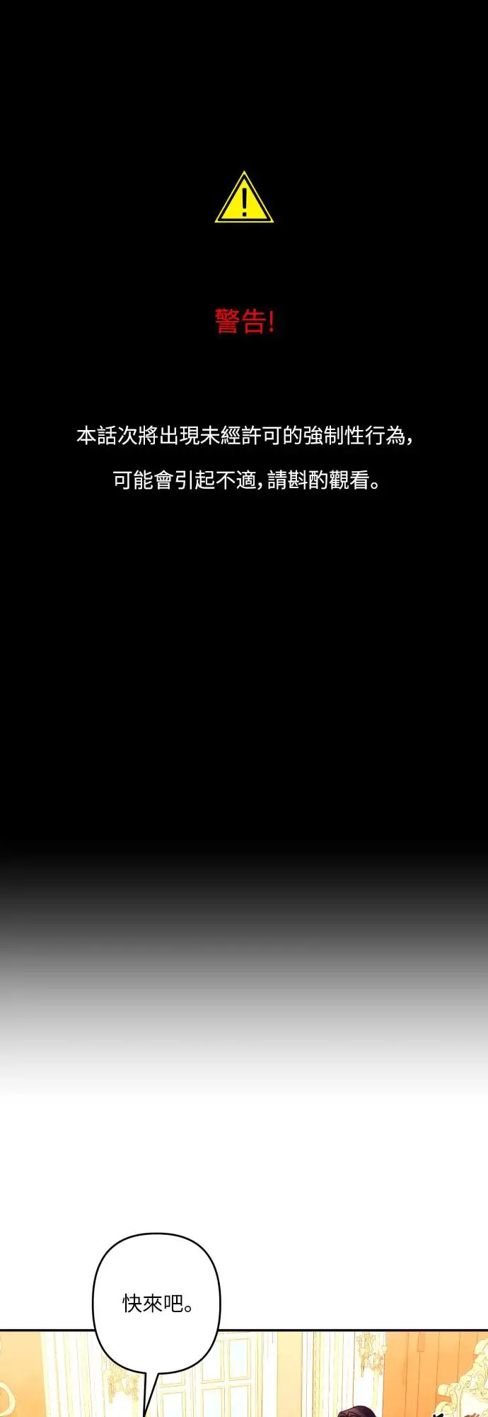 第69话 第1页