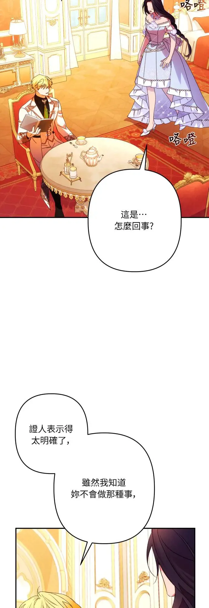 第69话 第2页