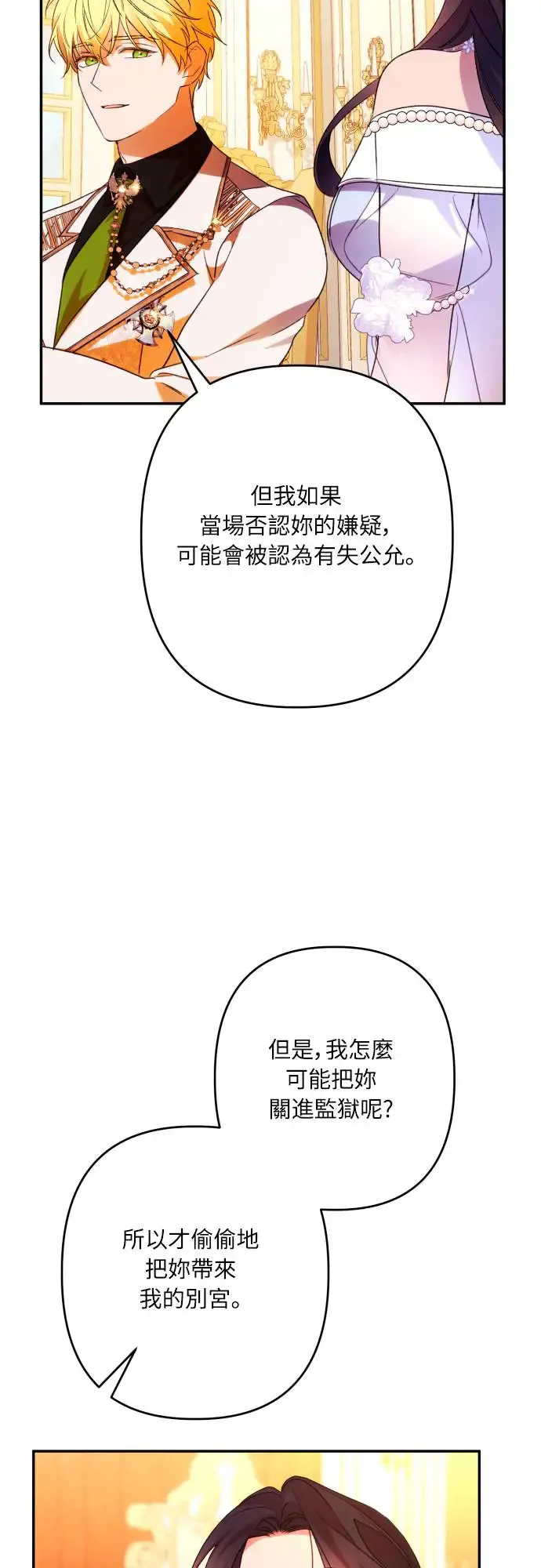 第69话 第3页