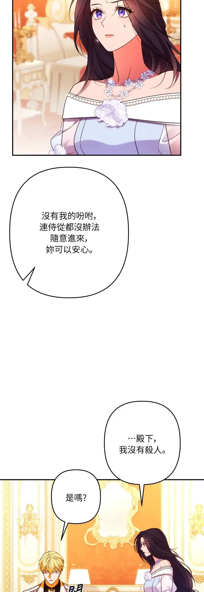 第69话 第4页
