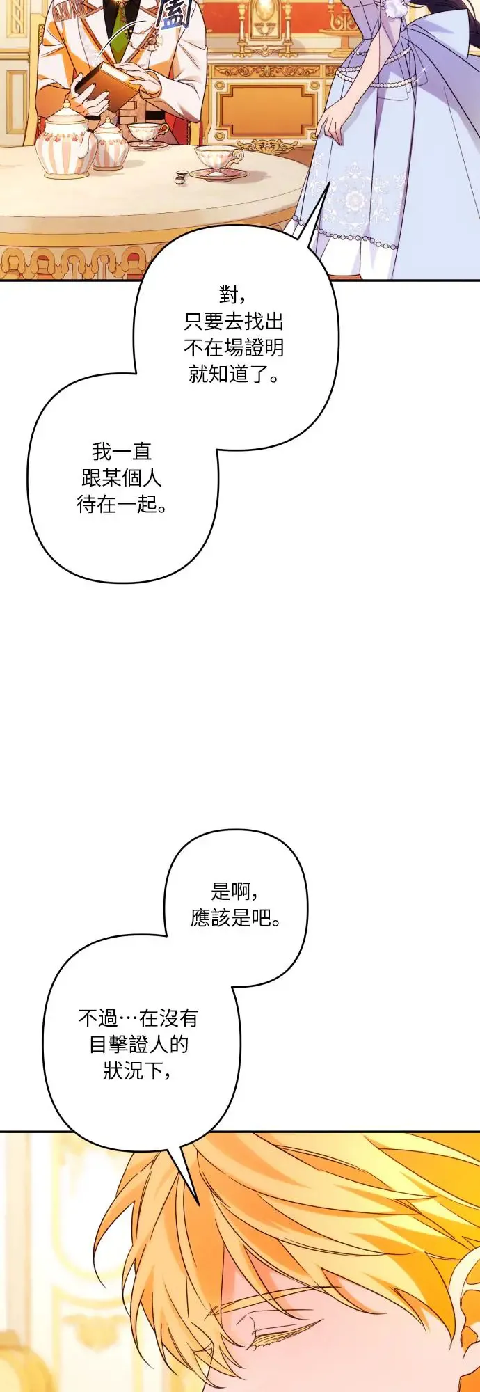 第69话 第5页