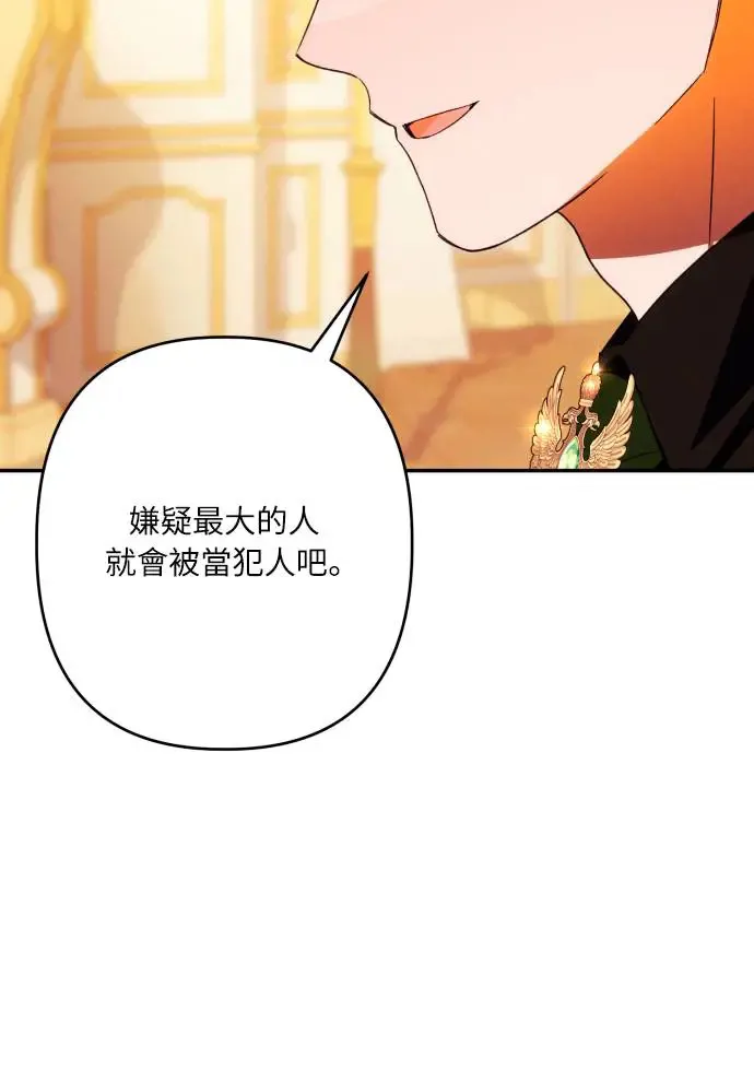 第69话 第6页