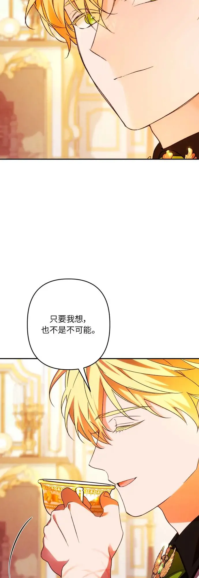 第69话 第10页