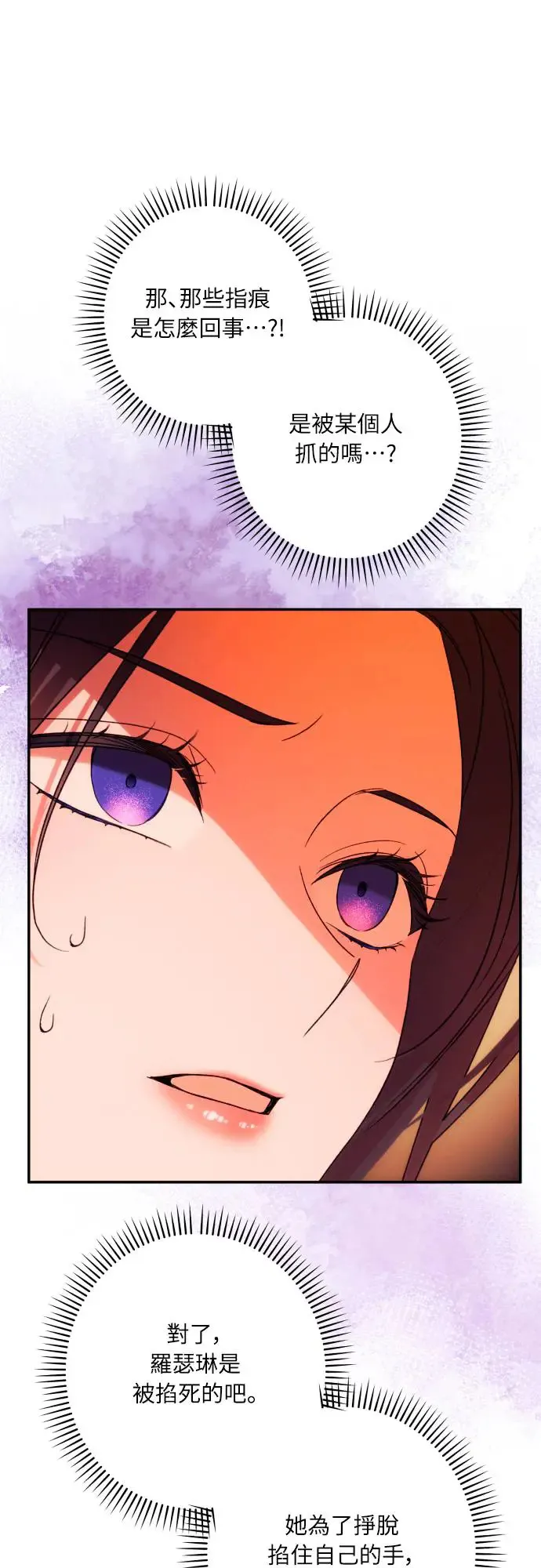 第69话 第12页