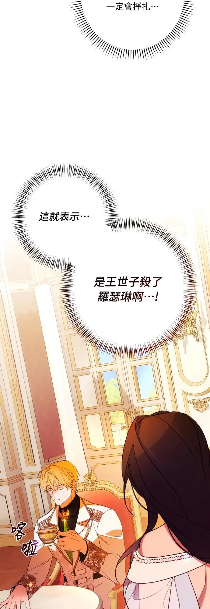 第69话 第13页