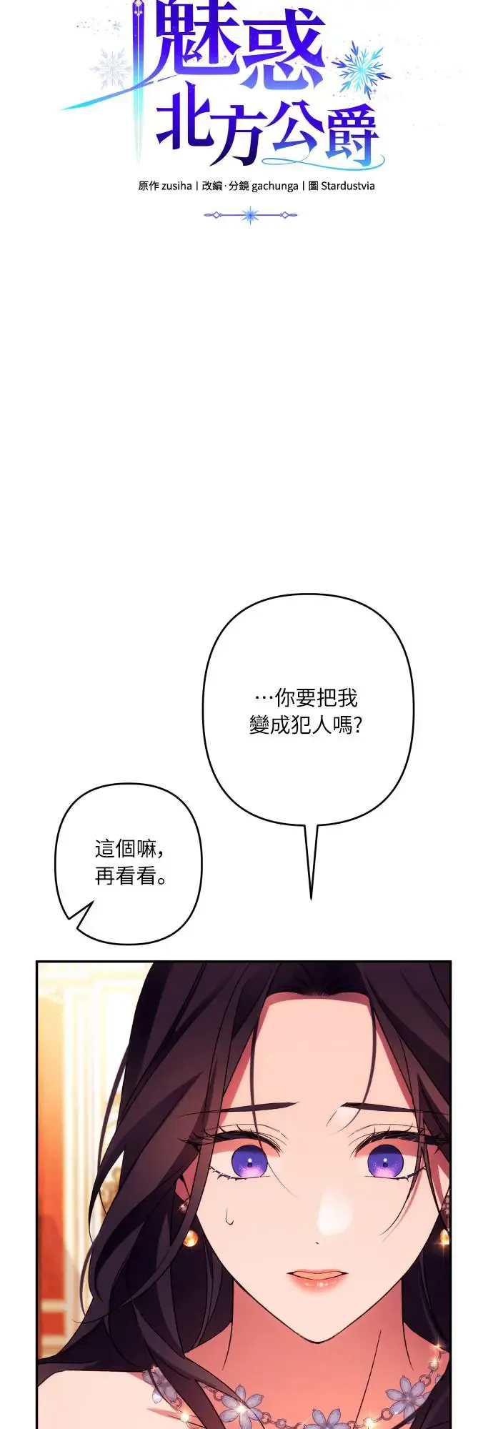 第69话 第15页
